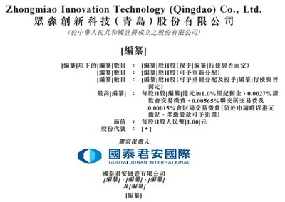 眾淼創(chuàng)科 以科技賦能，驅(qū)動(dòng)中國保險(xiǎn)中介行業(yè)數(shù)字化轉(zhuǎn)型升級(jí)